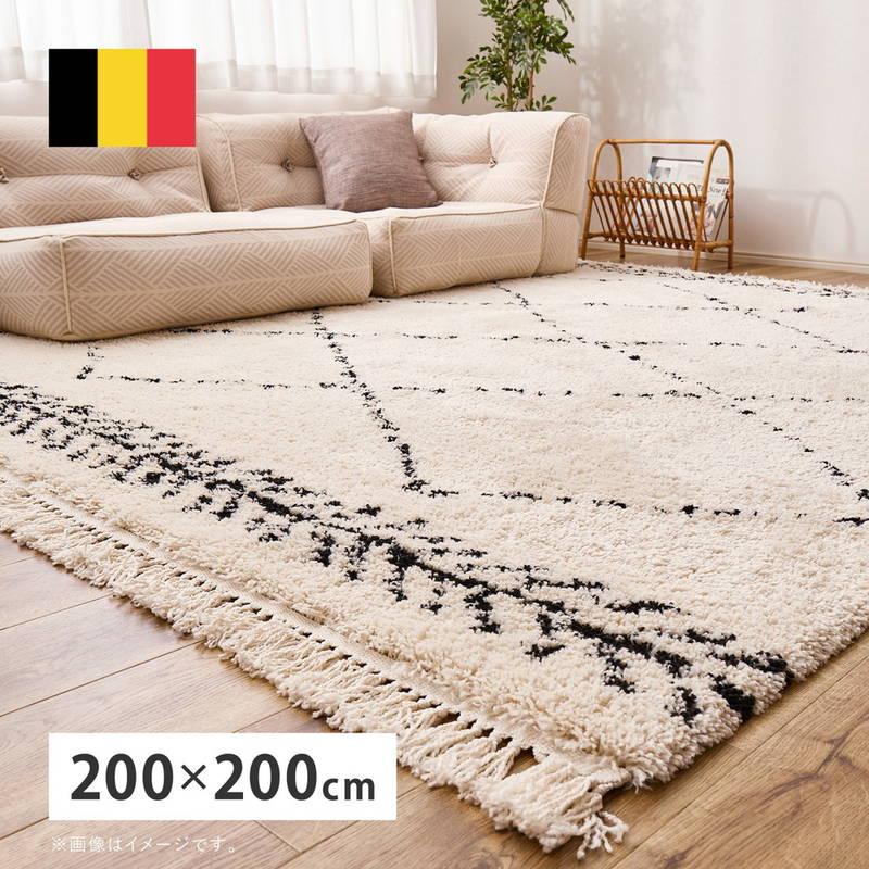ラグ カーペット ベニワレン風 ウィルトンラグ 約2畳用 200x200cm BOHO シャギーラグ 大柄チェック ベルギー製