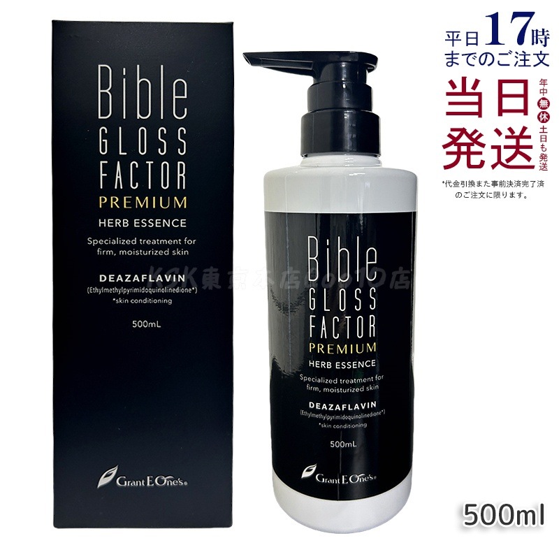 GLOSS FACTOR Bible バイブルグロスファクター ハーブエッセンス 500ml 美容液