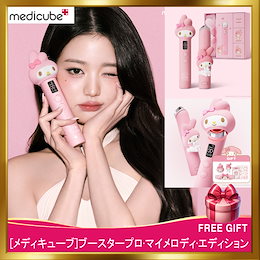 Qoo10 | メディキューブ-キティ-ブースタープロのおすすめ商品