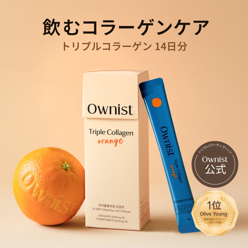 Qoo10] Ownist 【公式/韓国オリヤン1位】 飲む美容液