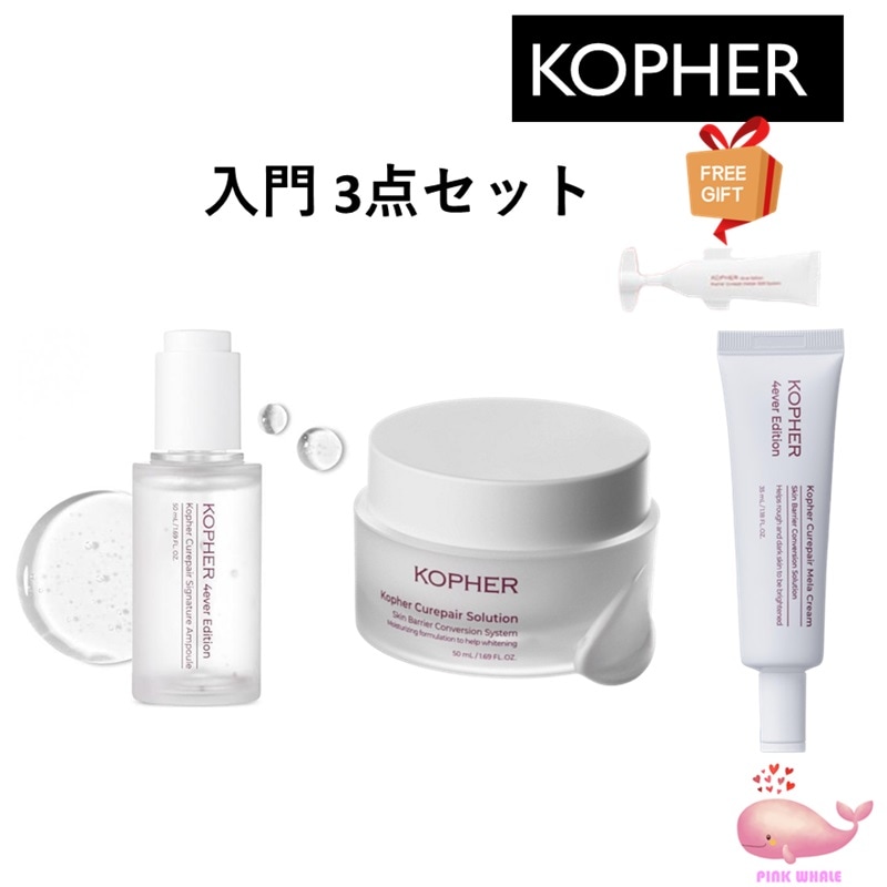 [SOSアンプル 1本 ギフト]入門 3点セット