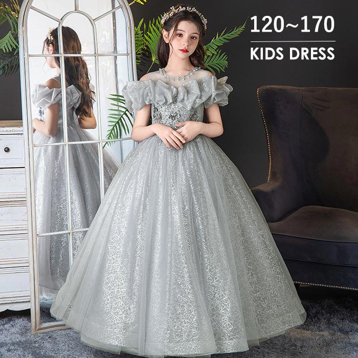 即納可能ドレス 発表会 結婚式 女の子 ピアノ発表会 120 130 140 150 160 170 フォーマル ワンピース コンクール 袖あり ロング 子供 ロングドレス キッズドレス パーティドレ
