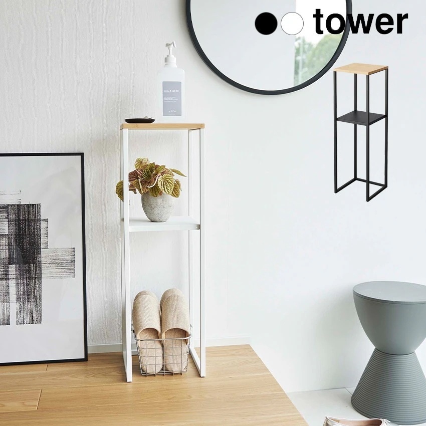 tower 加湿器スタンド　タワー　 5983 5984