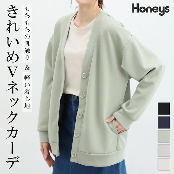 honeys v コレクション ネック カーディガン