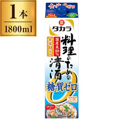 他サイト： タカラ 料理のための清酒 糖質ゼロ 紙パック1800mlの商品画像