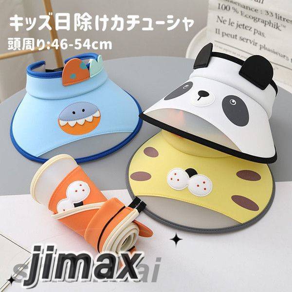 【20点セット】メガ割日よけ帽子 帽子 キッズ カチューシャ子供 UVカット つば広 折りたたみ 自転車用 日焼け止め おしゃれ 紫外線カット UV 帽子 4654cm 小顔効果 UV サンバイザー