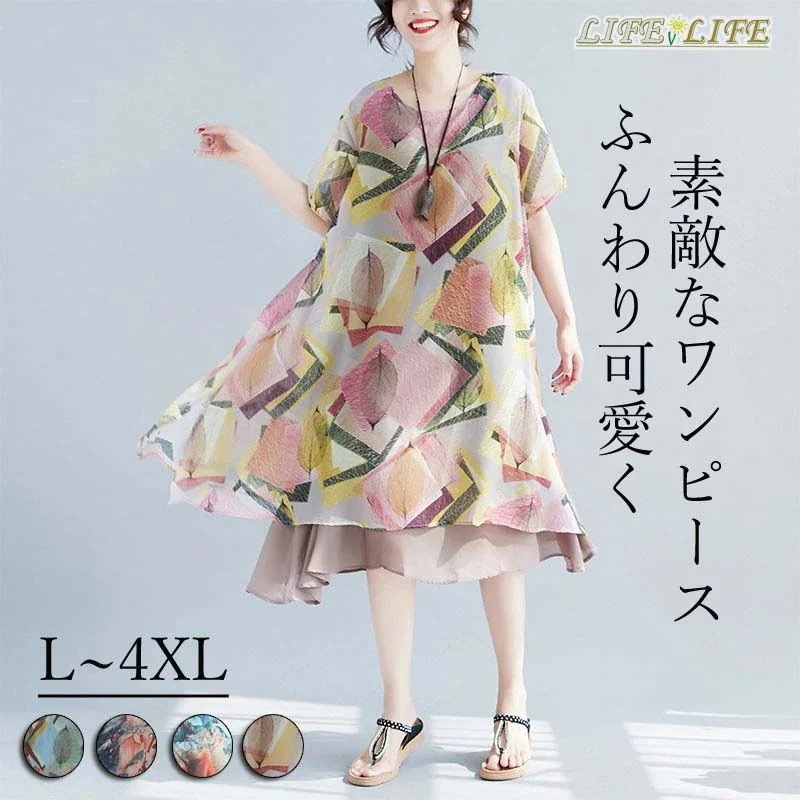 【急速出荷!】ワンピース レディース 半袖 夏 ひざ丈 膝下 ワンピース ママワンピース ゆったり ワンピース チュニック 体型カバー 可愛い エレガント 着やすい リゾート 着痩せ 女子会 デート
