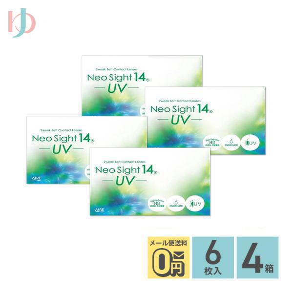 ネオサイト14UV 6枚入 4箱セット