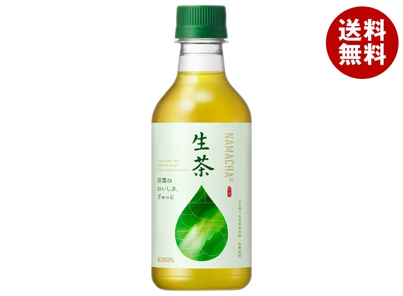 キリン 生茶 300mlPET＊24本入＊(2ケース)