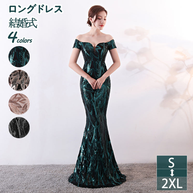イブニングドレスロングドレス ワンピース ドレスパーティードレス結婚式花嫁成人式ロングドレス 卒業式舞台 ブライダル 姫系披露宴フォーマルドレスカラードレス カクテルドレスレディースパーティー Oce