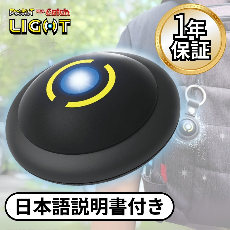 【1年保証】 ポケモンGO ポケット オートキャッチ Light 2台同時接続 自動捕獲 自動化 デュアルアカウント対応 日本語説明書付き 正規品