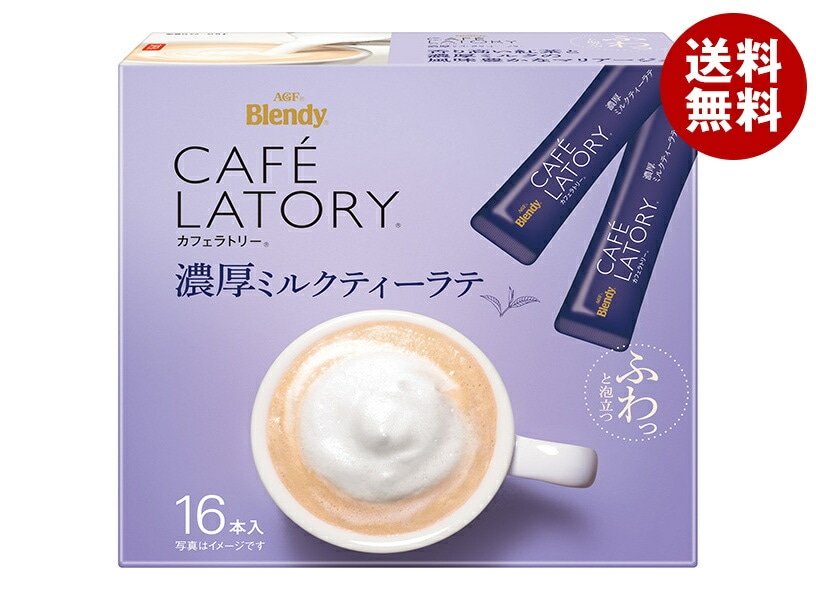 AGF ブレンディ カフェラトリー スティック 濃厚ミルクティーラテ (11g＊16本)＊6箱入＊(2ケース) 7,916円