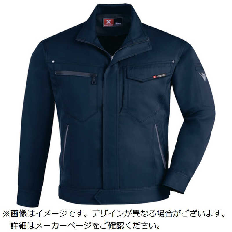 ジーベック　1620 ブルゾン 3L ディープネイビー　1620-19-3L