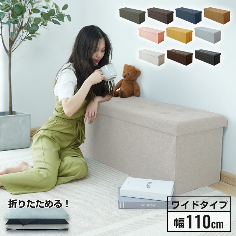 スツール 収納スツール 幅110cm PVC ファブリック 折りたたみ ワイド 2人掛け 収納ベンチ 収納付き 蓋付き ベンチ 3人掛け 北欧 インテリア ボックススツール 椅子 収納ボックス 5,579円