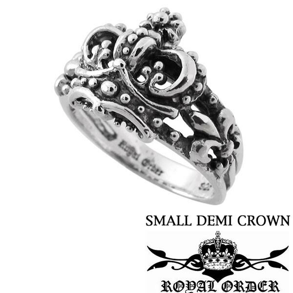【即納 再入荷なし】 ロイヤルオーダー メンズ レディース リング Royal Order SMALL DEMI CROWN SR247 指輪 【US7号 日本サイズ14号】