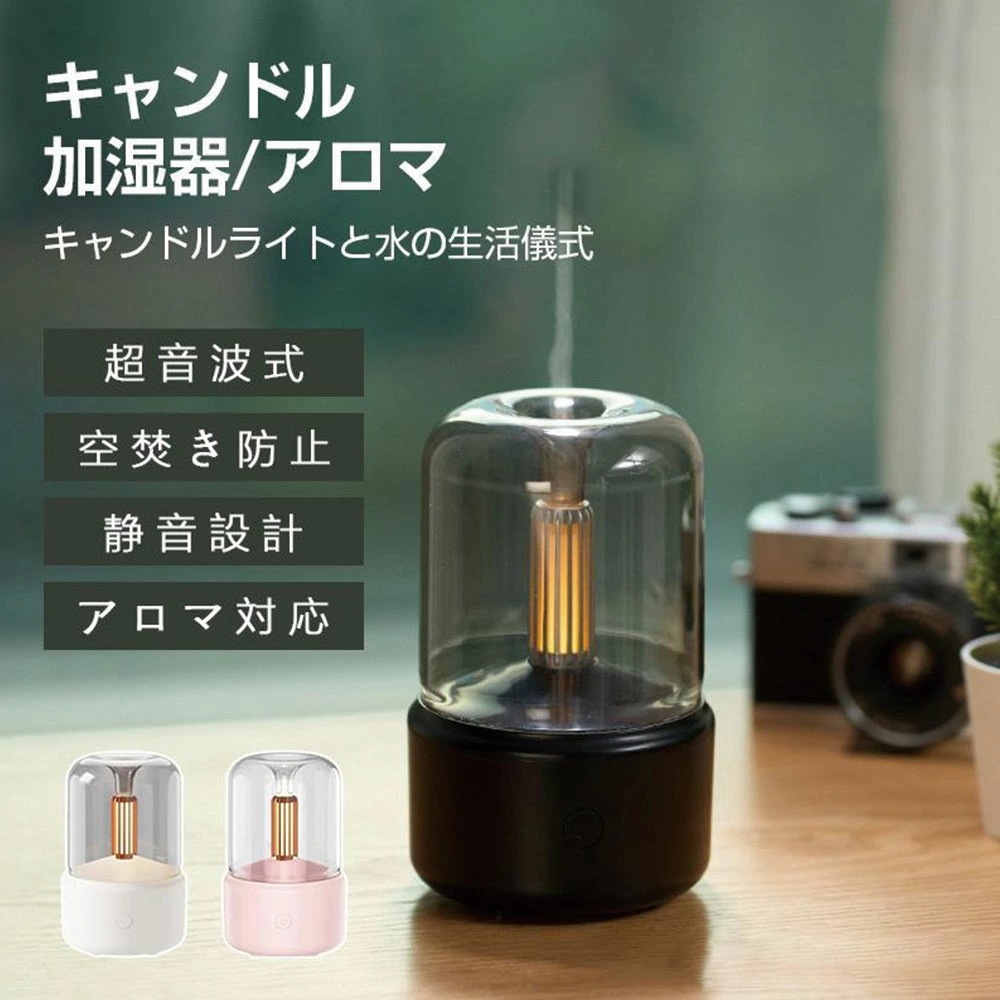 加湿器 超音波式 スチーム式 小型 最大8畳対応 空気清浄 アロマ対応 次亜塩素酸水対応 USB 空焚き防止機能 LEDライト付き コンパクト 卓上 静音 省エネ おしゃれ