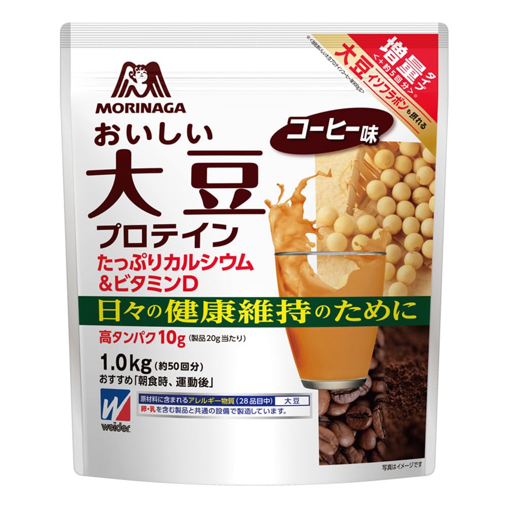 森永製菓 おいしい大豆プロテイン コーヒー味 1.0kg (約50回分) ウイダー ソイプロテイン カルシウム ビタミンD 高タンパク 1,000g 日々の健康維持のために【Amazon.co.jp
