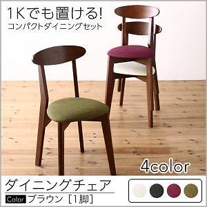 [組立設置付]横幅68cm コンパクトダイニング [イデア] ダイニングチェア単品 脚部 ブラウン 座面:グリーン