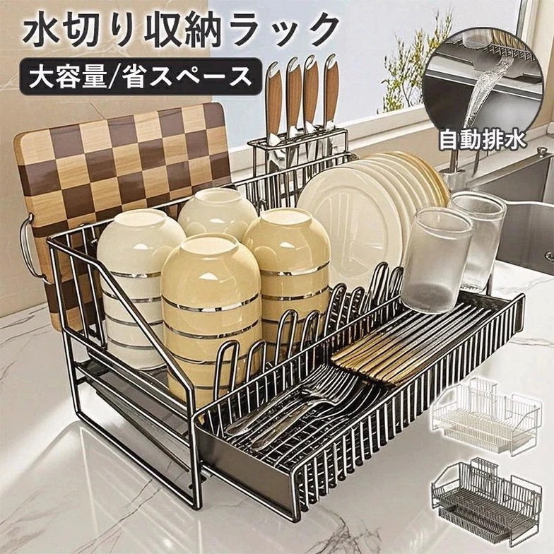 水切りラック 食器水切りラック 水切りかご 水切りラック 食器乾燥ラック シンク上 食器 水切り 組み立て簡単 省スペース 食器ラック 水切り 箸立て コップ立て 収納 おしゃれ シンク横 シンク上