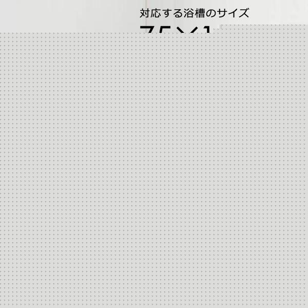 風呂ふた ふろふた 風呂蓋 風呂フタ 折りたたみ 75150cm用 L15 日本製 折り畳み 浴槽の蓋 お風呂 ふた 東プレ おしゃれ 省スペース 抗菌