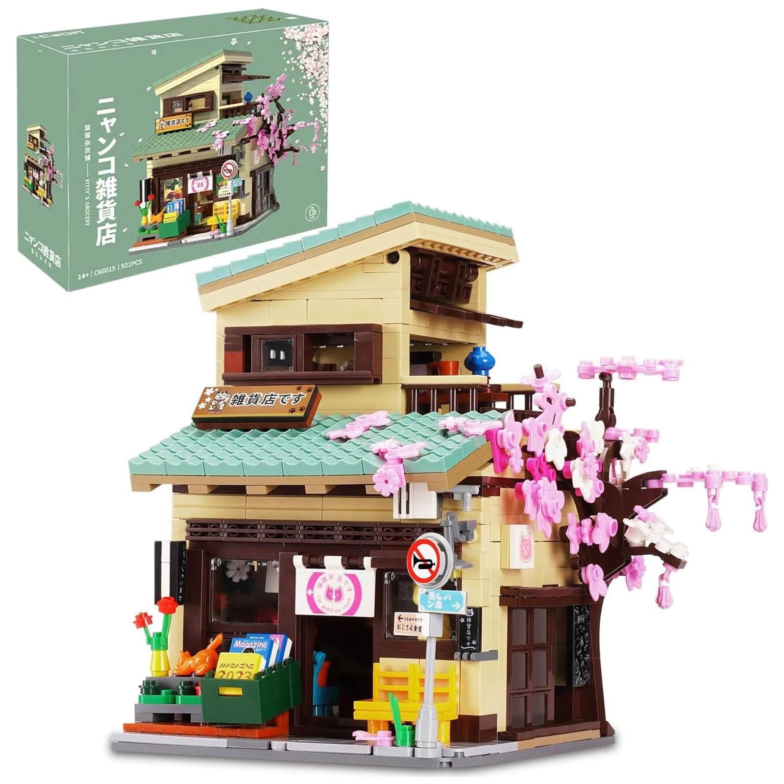 C66015Wストリートビューシリーズハウスモジュラーハウスビルディングブロックモデルセットティーンエイジャーと大人用 日本キティの食料品ビルディングブロックビルディングセット921個MOC