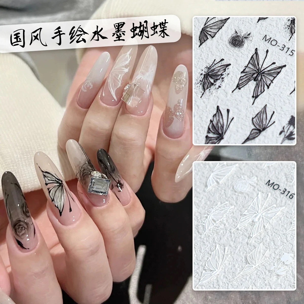 【200点セット】【送料無料】手描き水墨ネイルシール蝶の花ネイルシールレトロな文芸甲片アクセサリーシール