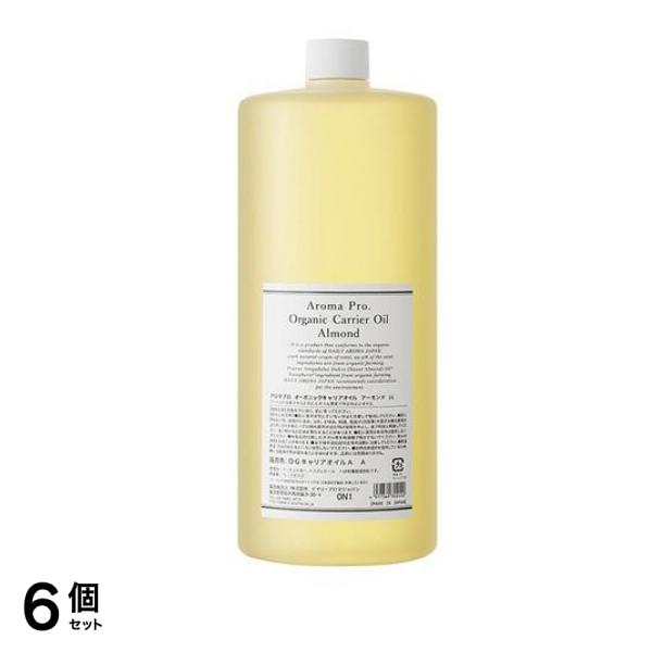 デイリーアロマジャパン アロマプロ オーガニックキャリアオイル アーモンド 1L 6個セット