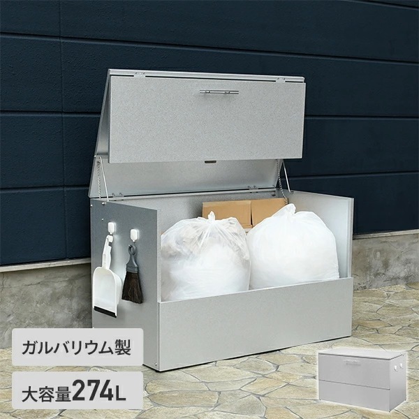 ダストボックス 屋外 大容量 大型 分別 カラスよけ 幅100 奥行56 AD-A134