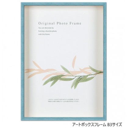 A.P.J. BOXフレーム アートボックスフレーム(高さ:35mm) B3サイズ(364×515mm) パステルブルー・0021768474 4,780円