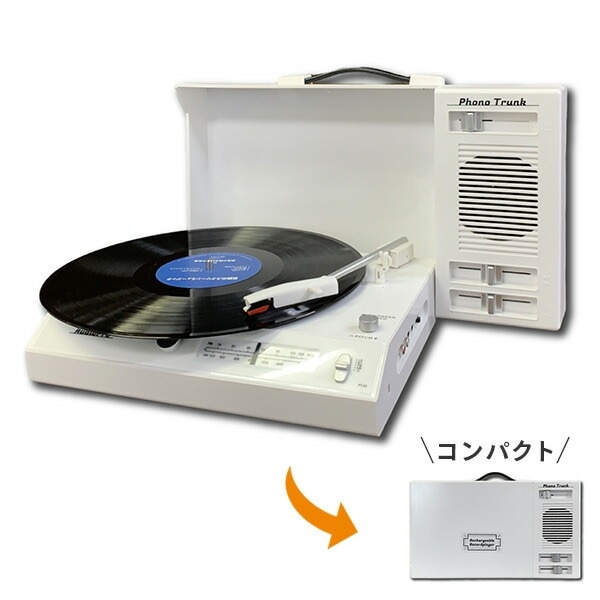 ポータブル レコードプレーヤー ワイヤレス 充電式 トランク型 コンパクト レコード LP EP アナログ Bluetooth ラジオ おしゃれ PT-02 11,692円