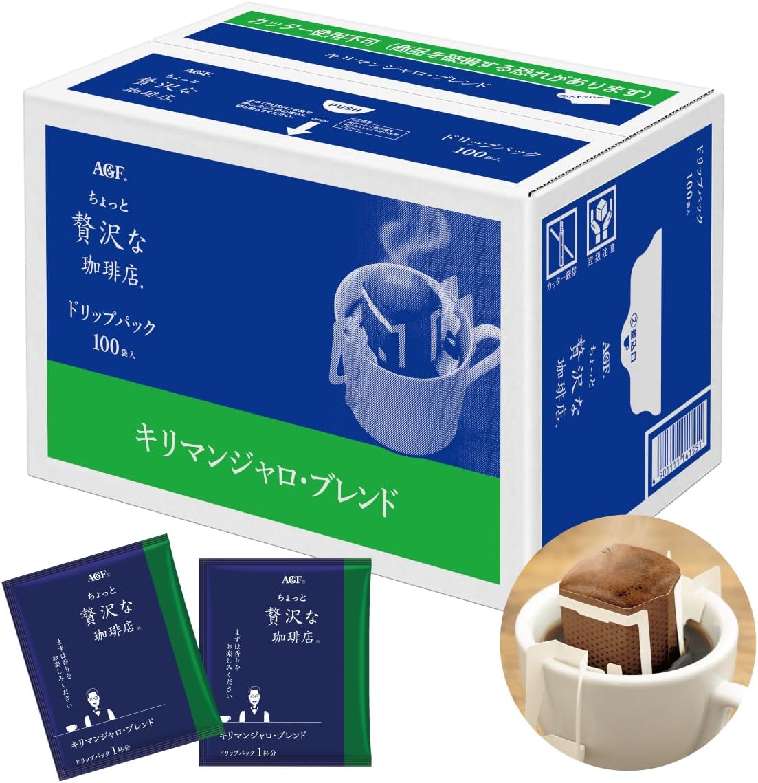 AGF エージーエフ ちょっと贅沢な珈琲店 レギュラーコーヒー ドリップパック キリマンジャロブレンド 100袋 ドリップコーヒー