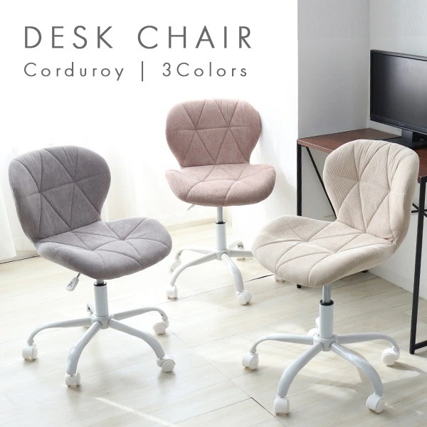 デスクチェア チェア 椅子 キャスター コーデュロイ ゲーミングチェア デスクオフィスチェア いす ナチュラル 北欧 椅子 いす PCチェア オフィスチェア イス テレワーク 在宅勤務 リビング