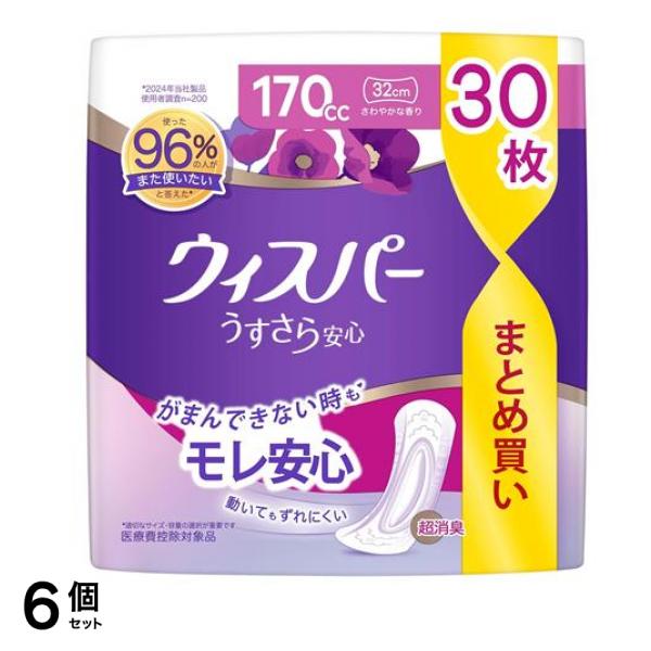 うすさら安心 170cc さわやかな香り 30枚入 6個セット