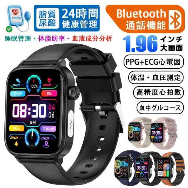 2025最新 スマートウォッチ 日本製センサー 血糖 正規品 血糖値体組成 血液成分分析 医療レベルECG HRV心電図 健康 血圧 通話可能 体温 血中酸素 心拍数 父の日