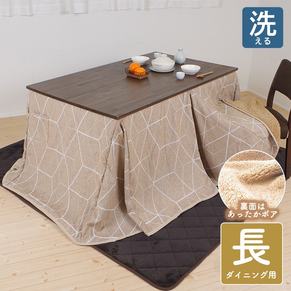 ダイニングこたつ掛け布団（長方形） 約285x230cm ベージュ