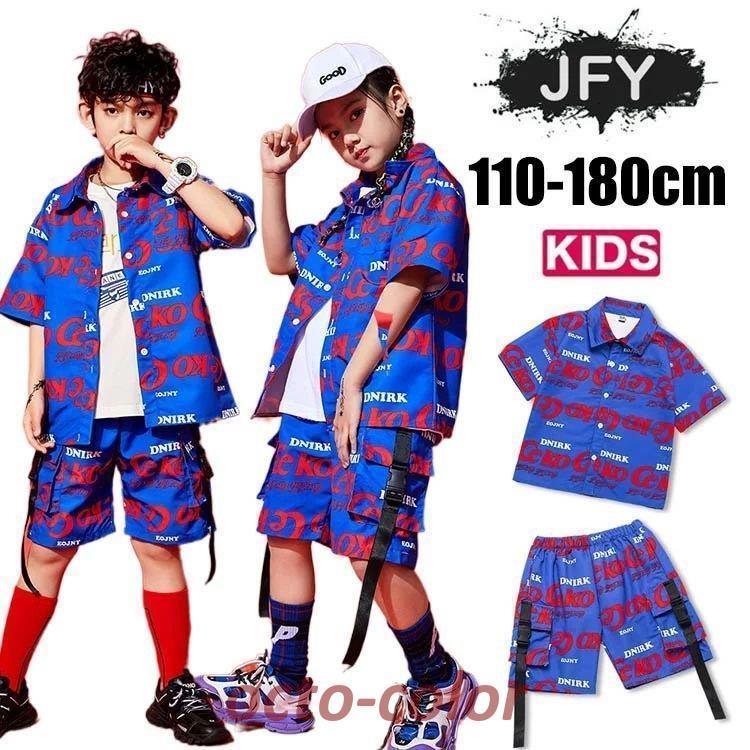 キッズダンス衣装 派手ヒップホップ セットアップ HIPHOP トップス パンツ ズボン 男女兼用 ダンスウェア ジュニア K-POP子供服 ジャズダンス ステージ衣装 練
