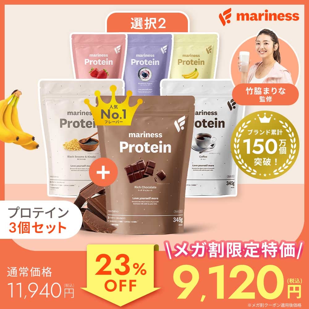 Qoo10] mariness 【メガ割特価】 マリネス プロテイン 3 : サプリメント