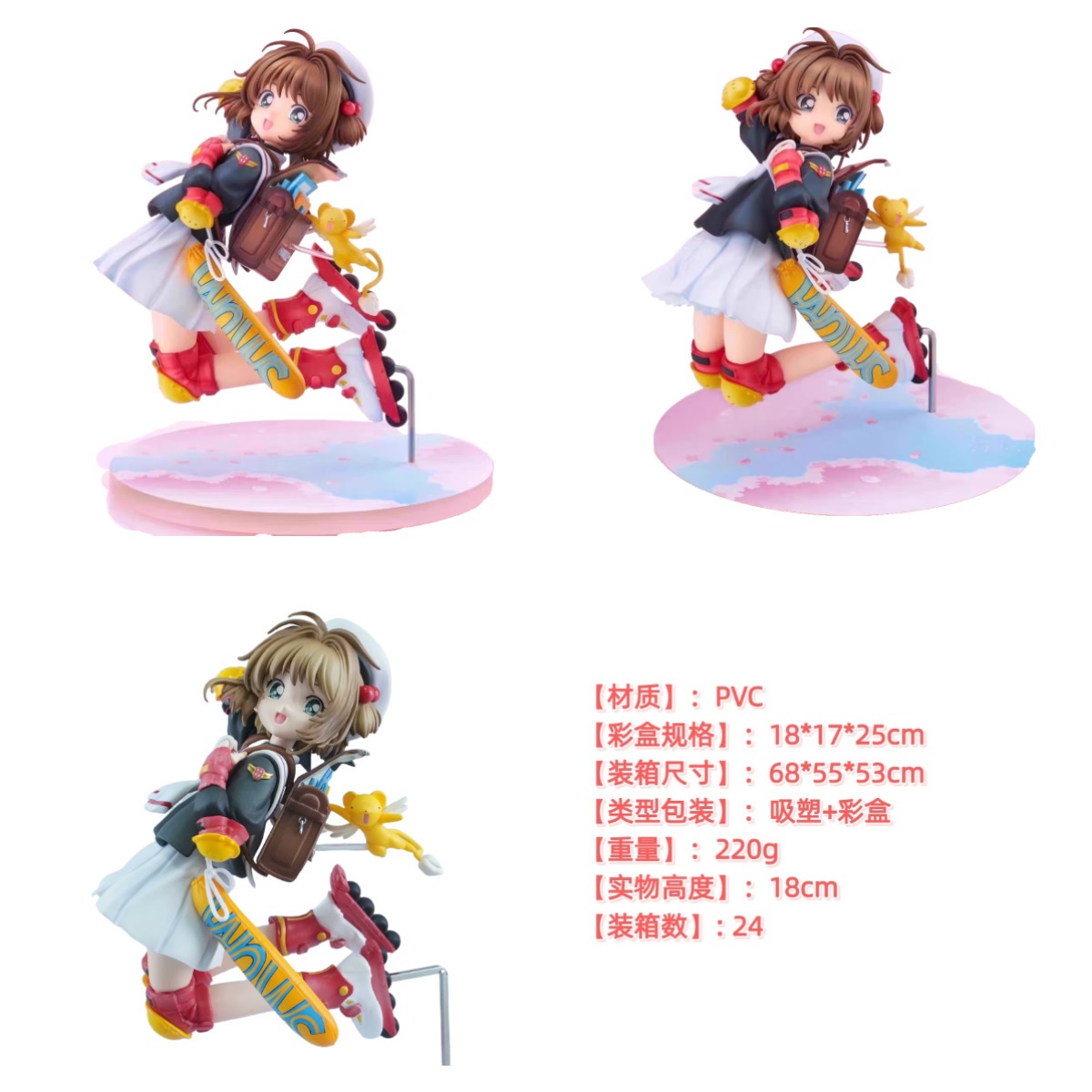 マジックカードの女の子桜木桜井yueziフィギュアの装飾品絶えず変化するsakuraシーンの漫画フィギュアモデル