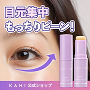 KAHI キャビバーム　SET(レフィル付き） Qoo10] KAHI KAHIキャビバームSET(レフィル付き