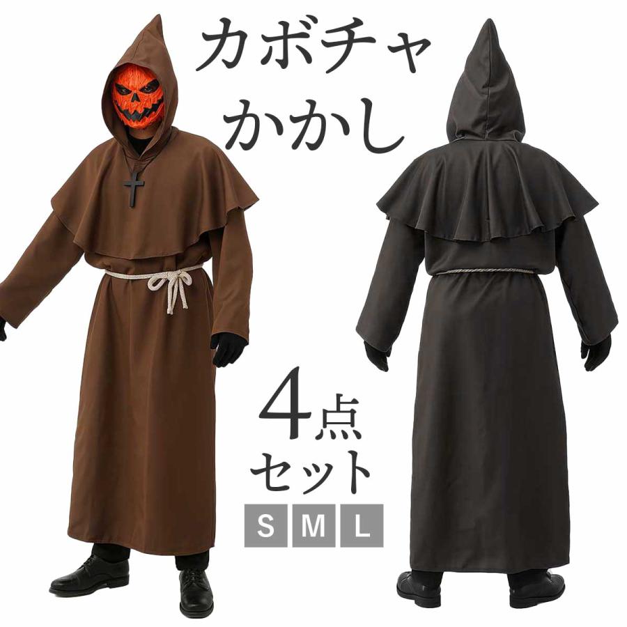 ハロウィン コスプレ かぼちゃ おばけ 衣装 パンプキン 仮装 死神 ホラー コスチューム