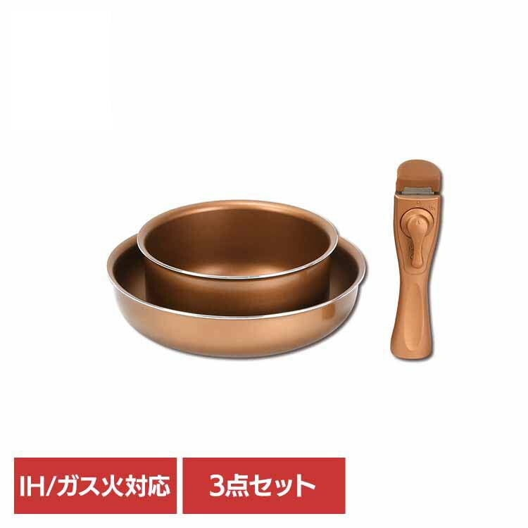 フライパン ポット 取っ手 3点セット IH ガス火 オール熱源 オーブン対応 握りやすい お手入れ簡単 フライパン 3点セット CP-8724 パール金属
