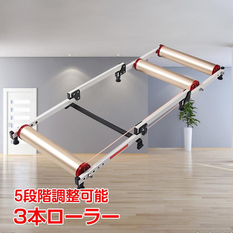 【迅速な出荷】サイクルトレーナー 3本ローラー 自転車 トレーニング マウンテンバイク ロードバイク 折り畳み式 収納 5段階調整 室内 トレーニング ee277