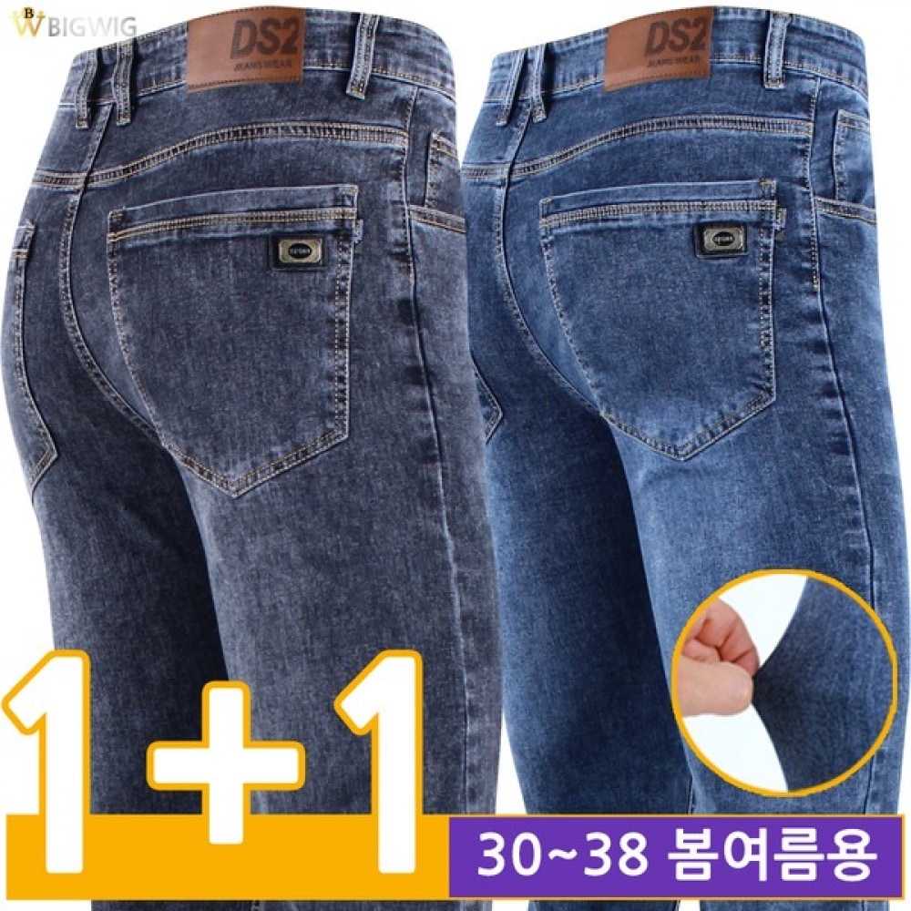 (ビッグボス) DS2 スパンジーンズ (1+1) 春/夏/秋