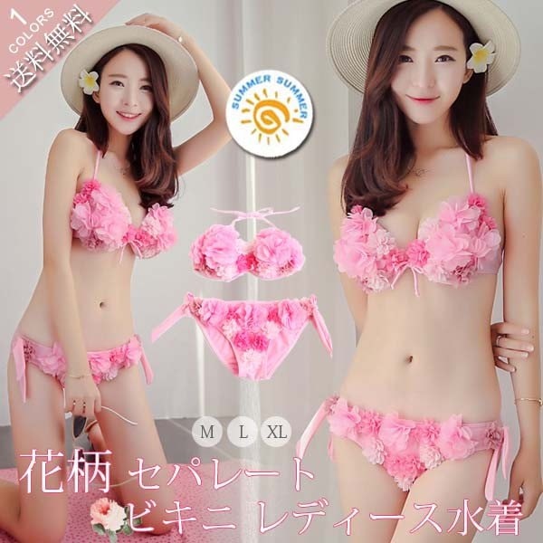 花びら　ビキニ　水着 楽天市場】花びら 水着 2点セット （スカートパンツ一体タイプ