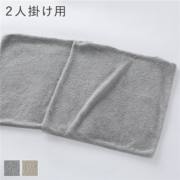 リクライニング フロアソファ 専用カバー 単品 2人掛け用 ライトグレー ブークレ生地 洗える カバーリング ソファカバー