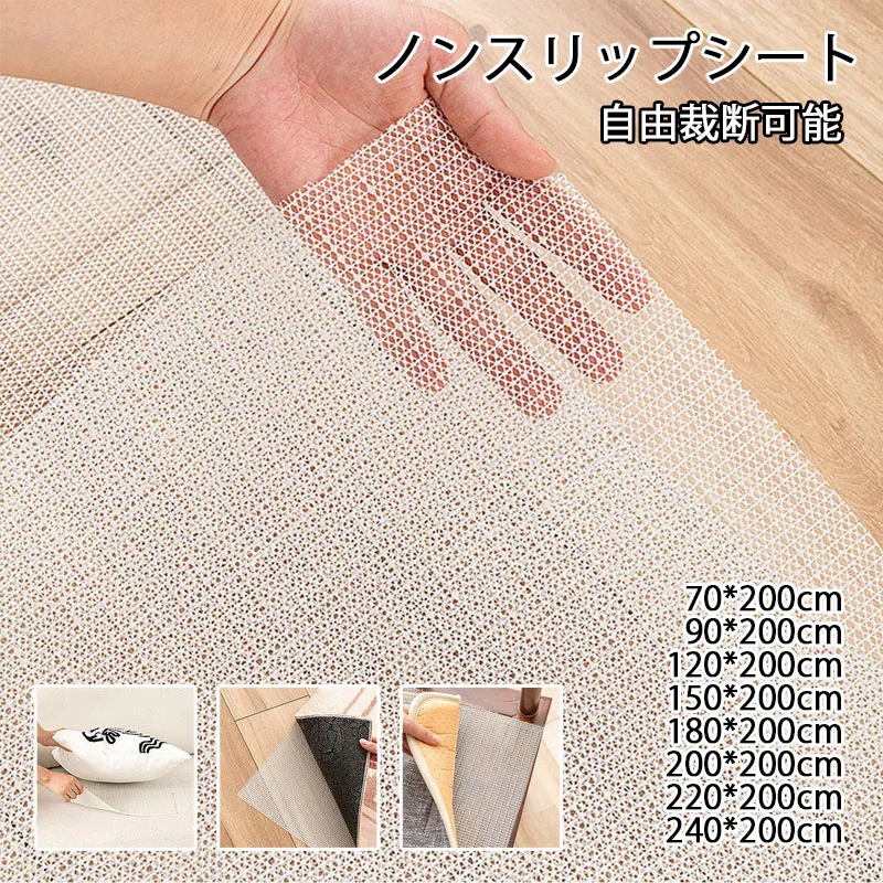 キャンペーン実施中カーペット 滑り止め ラグ 滑り止めマット じゅうたん ズレ シート フリーカット マット 下敷き 3畳用 両面 床 廊下 玄関 絨毯 ノンス クッション性 無臭 最大240×