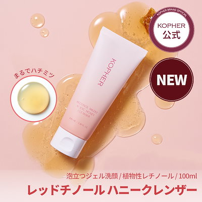 Qoo10] Kopher 【肌バリアケア】レッドチノールハニークレ
