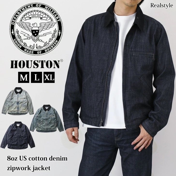 ヒューストン HOUSTON 8オンス USコットンデニムジップワークジャケット 51590 デニムジャケット ジッパー メンズ Gジャン 大きいサイズ アメカジ アウター ブランド 羽織り ヴィンテ