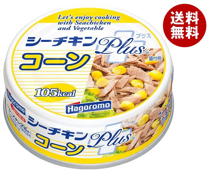 はごろもフーズ シーチキンPLUSコーン 80g缶×24個入×(2ケース)