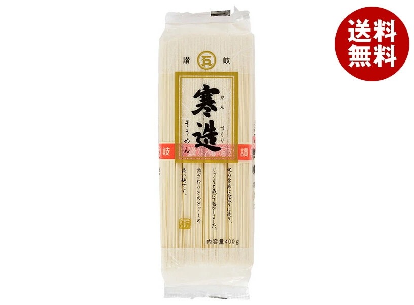 石丸製麺 寒造そうめん 400g×20袋入×(2ケース)
